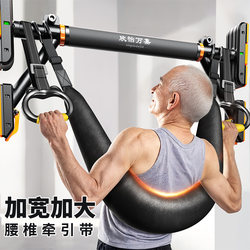 Lumbar Traction Belt Hanging Pull-Up Bar Waist Traction Stretcher Indoor Home Auxiliary Spinal Disc Herniation Device