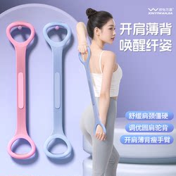 Elastic Band for Back Exercises, Shoulder Opening, Beautiful Back Stretching, Fitness, Home Use, Slimming Yoga Rope Tool