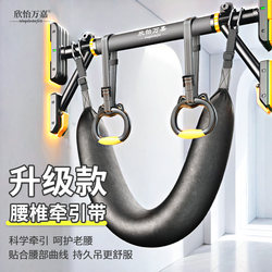 Lumbar Traction Belt Horizontal Bar Indoor Home Pull-Up Ring Auxiliary Lumbar Protrusion Sling Bar Waist Support Stretcher
