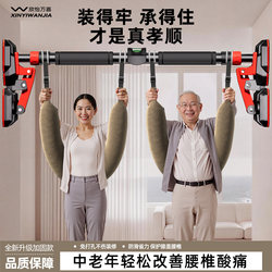 [Rehabilitation for the Elderly] Home Rehabilitation Training Horizontal Bar for Middle-Aged and Elderly People, No Drilling Required, Elderly Stand-Up Support Bar