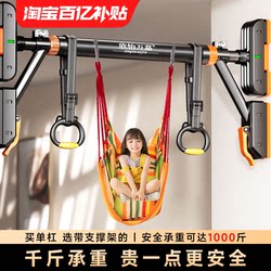 Horizontal Bar for Home Use, Children's Indoor Pull-Up Swing, No-Drill Hanging Ring Fitness Equipment, Swing for Stretching