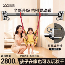 Children's Home Punching Bar, Indoor Swing, Hanging Ring, Home Pull-Up Device, Wall-Mounted Bracket, Fitness Equipment