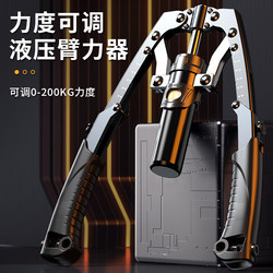 Micro-Rebound Hydraulic Arm Strength Device, New Adjustable Home Fitness Equipment for Men, Chest Muscle Training Grip Bar