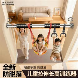 Horizontal Bar Indoor Home Use Children's Stretching and Height-Increasing Device Spine Family Pull-Up Bar Trainer Hanging Ring Swing