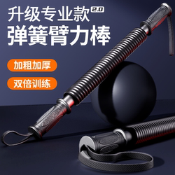 Arm Strength Bar for Men, 40kg 50 Professional Model Arm Strength Trainer, Arm Fitness Equipment for Home Use, Grip Strength Chest Muscles