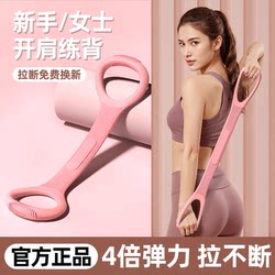 Resistance Band for Women, Figure-8 Resistance Band, Shoulder Opener, Beautiful Back Stretching, Fitness, Home Use, Slimming Yoga Figure-8 Rope Tool