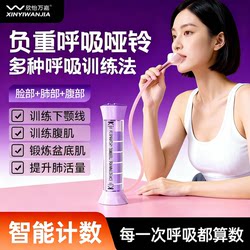 Breathing Trainer for Men and Women, Weighted Abdominal Breathing Exercise Dumbbell for Lung Capacity, Abdominal Muscles, and Six-Pack Abs