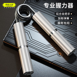 Wanjia Certified Heavy-Duty Professional Hand Grip Strengthener for Men, 100kg Training Stress Relief Device 125kg High-End