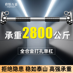 Perforated Pull-Up Bar for Indoor Home Use, Wall-Mounted, Fixed to Walls, for Home Fitness, Pull-Up Bar Stand