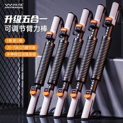 Arm Strength Bar 40kg Men's Adjustable Spring Grip Strength Bar Arm Strength Device Chest Muscle Training Arm Home Fitness Equipment