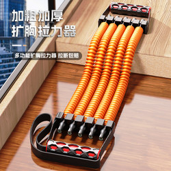 Chest Expander for Men, Shoulder Opening, Back Beautification Training, Home Fitness Equipment, Chest Muscle Training, Arm Exercise, Elastic Exercise