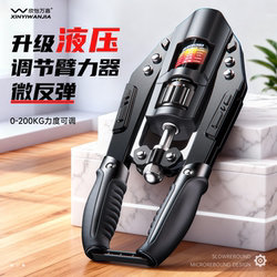 Hydraulic Arm Strengthener, Adjustable, for Men's Home Training, Chest Muscle Training, Arm Muscle Strength Bar, Official Flagship Store