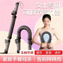Arm Strength Stick for Women, New Five-Level Adjustable Arm Strength Device 30kg Exercise Equipment for Firming and Strengthening Arms