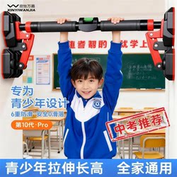 Pull-Up Bar for Students to Grow Taller, Indoor Home Use, Family Pull-Up Bar Training Device, Children's Magic Tool with Rings