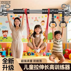 Home Pull-Up Bar for Indoor Use, Children's Stretching and Height-Increasing Device, Spine Pull-Up Bar Trainer, Hanging Ring Swing