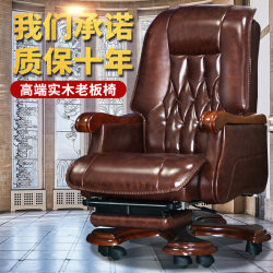 Boss Chair, Business Leather Adjustable Office Chair, Massage Chair, Cowhide Executive Chair, Solid Wood Reclining Computer Chair for Home Use