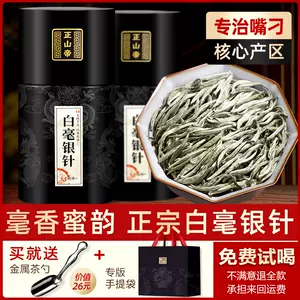 白毫銀針茶- Top 1萬件白毫銀針茶- 2025年5月更新- Taobao
