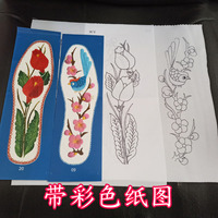 Hand-Embroidered Insole Kit With Printed Cloth For DIY Embroidery