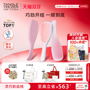 
TangleTeezer Princess Comb tt Comb Smart Comb Birthday Gift Women's Fluffy Air Cushion Comb Massage Comb zx