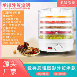 New Model of Vegetable and Fruit Dryer, Fruit Tea, Seafood, Meat Jerky Food Dehydrator, Food Air Dryer for Home Use
