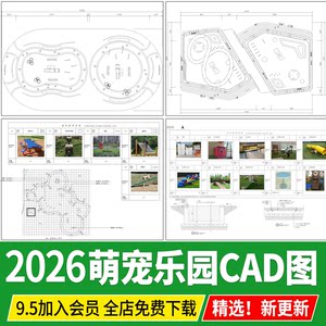 Meng Pet Park Amusement Facilities Parent -Child Feeding Pet Training Flat Plan Plan Design CAD Construction Picture
