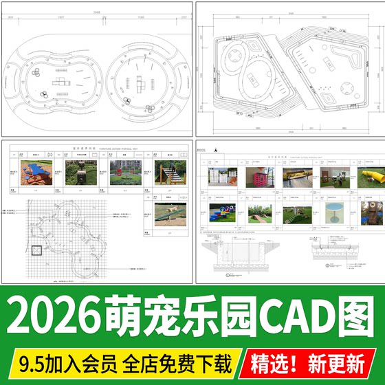 Meng Pet Park Amusement Facilities Parent -Child Feeding Pet Training Flat Plan Plan Design CAD Construction Picture
