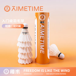 Aimetime Genuine Goose Feather Shuttlecock Badminton Ultra-Light Entertainment Professional Training Indoor and Outdoor Durable and Stable 3 Pieces 6 Pieces