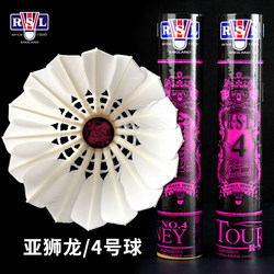 Rsl Asia Lion Badminton No. 4 Ball Genuine Rsl4 Club Professional Competition Training Durable Balls 12-Pack