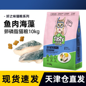 
Good taste cat food 10kg fish seaweed lecithin adult cat food 20*0.5kg large bag of seafood cat food cat staple food