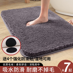 Bathroom Floor Mat, Absorbent Door Mat, Entrance Mat, Non-Slip Carpet for Toilet, Restroom Mat