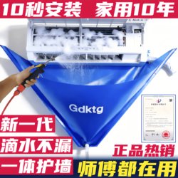 Universal Air Conditioner Indoor Unit Cleaning Cover, Household Waterproof Bag, Hanging Type, Complete Set of Tools, New Model, Extra Thick