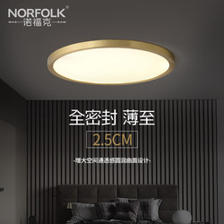 American Modern Minimalist Bedroom, Dining Room, Foyer Lighting, Balcony Ceiling Light, Post-Modern Minimalist Thin All-Copper Ceiling Light