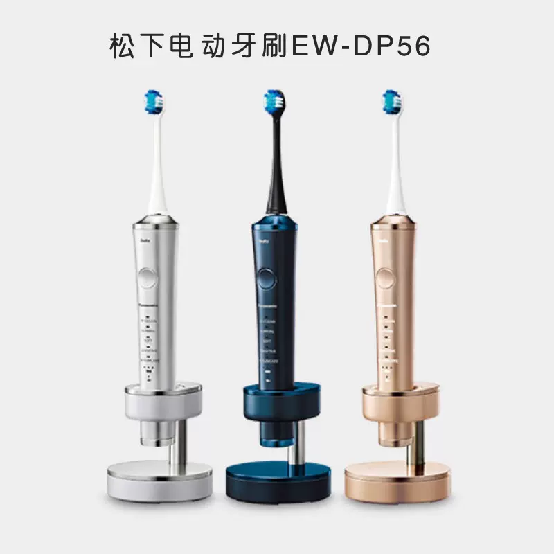 日本松下电动声波振动成人家用EW-DP56 DP55 DP51 DA45 DP57牙刷-Taobao