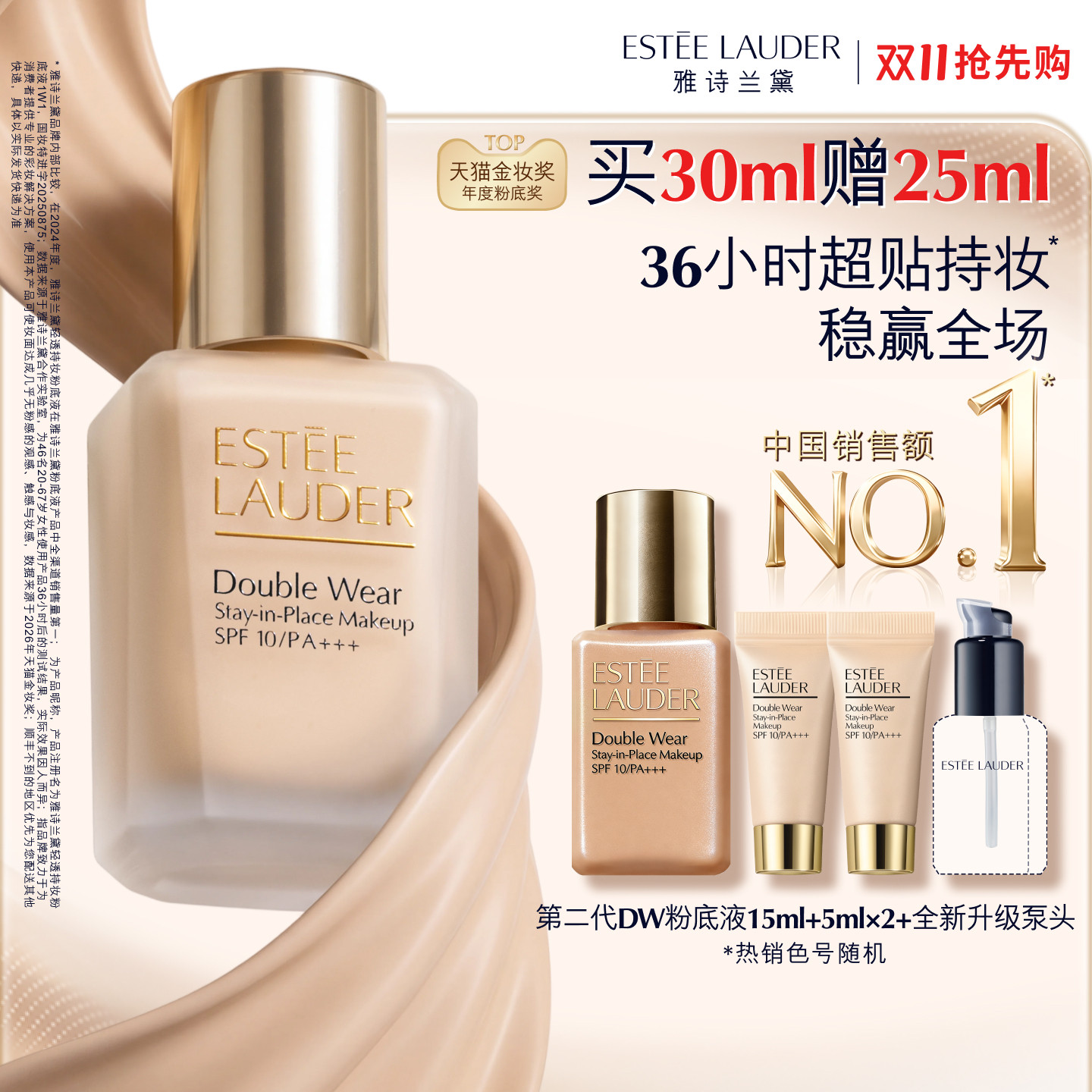 Double 11 при ранней покупке Стойкая основа под макияж DW второго поколения Estee Lauder — стойкий консилер, контроль жирности и защита от солнца