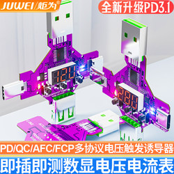 Juwei Pd3.1/Qc/Afc/Fcp Protocol Trigger Digital Display Voltmeter Ammeter Decoy Detection Tester