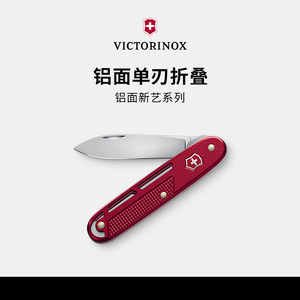 
Victorinox Swiss Army Knife Genuine Aluminum Surface Hollow X93mm Sergeant's Knife Portable Multifunctional Folding Knife New Art Series