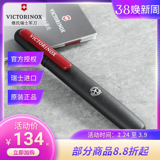 
Victors Swiss Army Knife Sabre Accessories Whetstone 4.3323 Pen Whetstone Dual-purpose Sharpener genuine