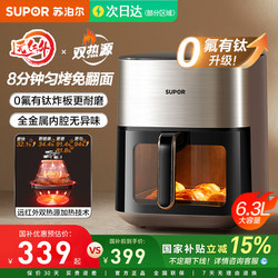 Supor Air Fryer for Home Use 6.3L New Model with Visible Window, No Need to Turn, Large Capacity, Multifunctional Integrated Electric Oven