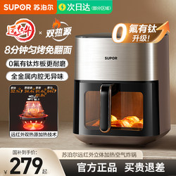 Supor Air Fryer for Home Use, 6.3L New Model, Visual Display, No Need to Turn, Large Capacity, Multifunctional Integrated Electric Fryer