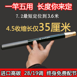 Japanese High-Carbon Ultra-Short Stream Rod, Four-Position Ultra-Hard Portable Five-Position Platform Fishing Rod, Short-Section Fishing Rod
