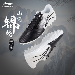 
Li Ning football shoes for men's summer breathable TF/MG broken nails junior high school training shoes for youth genuine sneakers