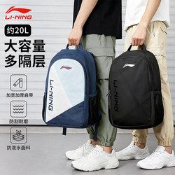 Li Ning School Bag for Boys and Girls in Middle and High School 2025 New Large-Capacity Backpack for Sports, Travel, and Student Laptop Backpack