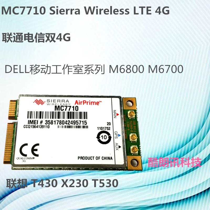  ÿ MC7710 3G-4G LTE FDD  T430 X230 T530DELL M6800-