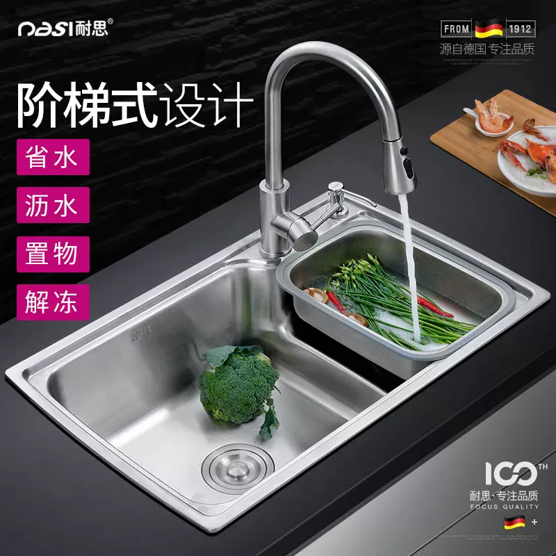 阶梯式水槽厨房水槽高低单槽不锈钢水槽厨房洗菜盆洗碗