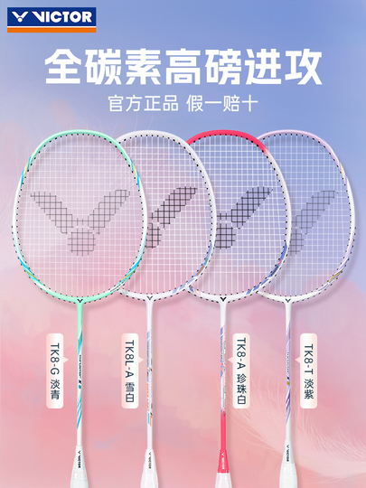 【りり】Twin Beat BEGINNER TEMPERED STEEL TWIN SHAFT BADMINTON RACKET WITH