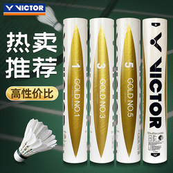 Authentic Victor Victory Badminton Victor Professional Training and Competition Duck Feather Shuttlecock Durable and Stable Gd3 Golden Yellow 5
