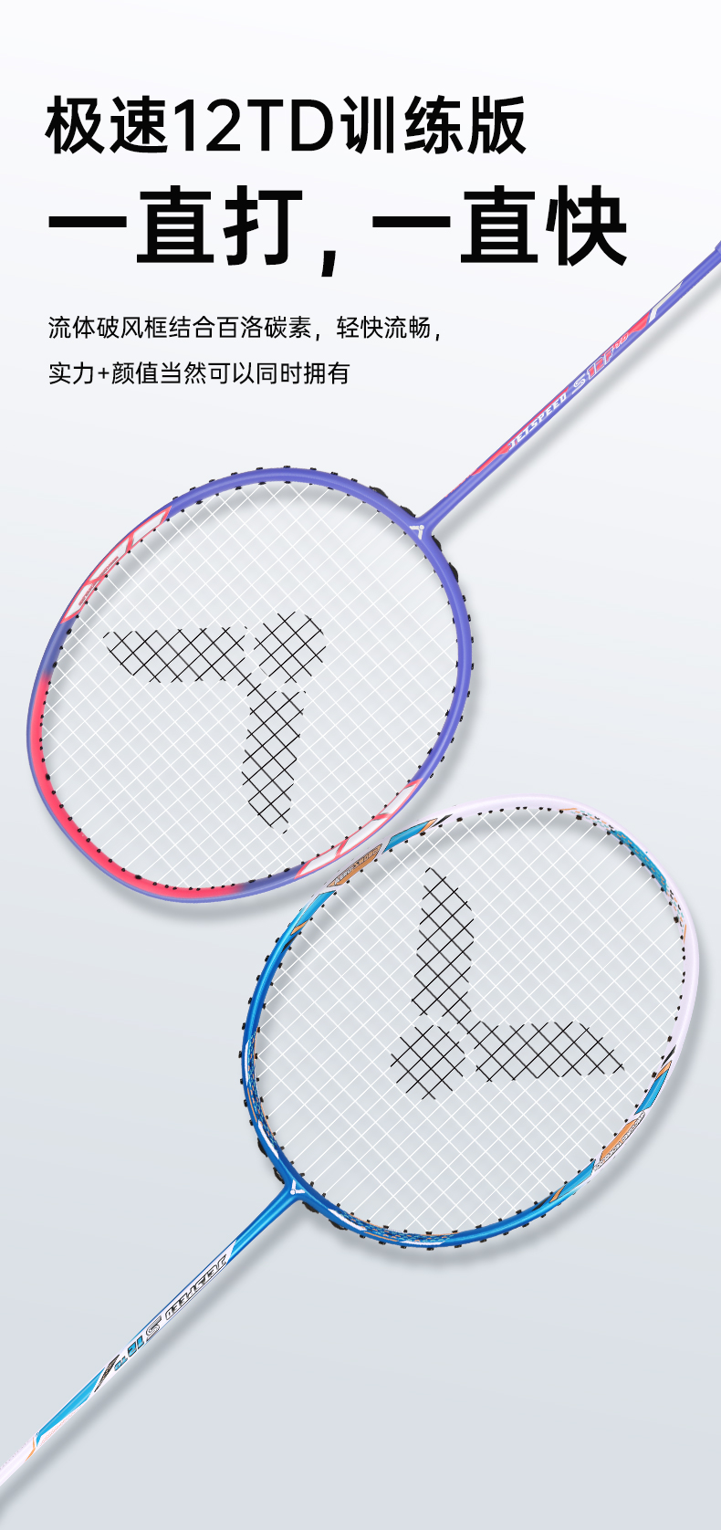 Victor Super Nano 7 Badminton Racket - Offensive Type