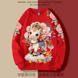 Year of the Horse Zodiac Round-Neck Sweatshirt, Get Rich Immediately, 2026 Red, Fleece-Lined, Loose Fit, Casual, Available in Large Sizes and Children's Sizes