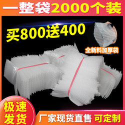 15*20cm Thickened Bubble Bags Wholesale Shockproof Foam Bags Single-Layer Bubble Film Bags for Express Packaging