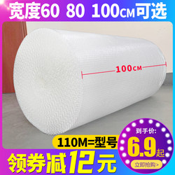 Bubble Shockproof Film Anti-Collision Film 100cm 80 60cm Bubble Cushion Plastic Express Packaging Moving Bubble Paper